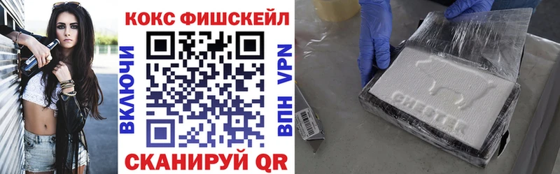 КОКАИН FishScale hydra рабочий сайт Урень