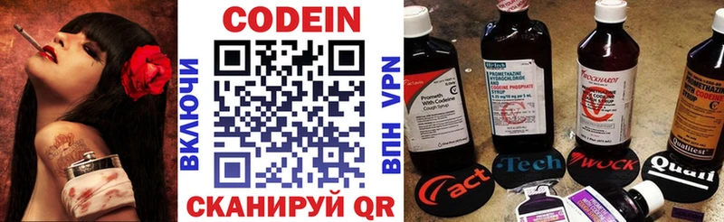 Кодеиновый сироп Lean напиток Lean (лин)  как найти закладки  Урень 