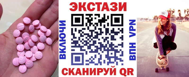 купить  сайты  Урень  Ecstasy круглые 