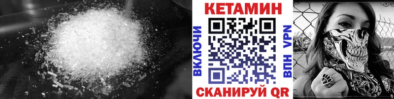 КЕТАМИН ketamine  кракен онион  Урень 