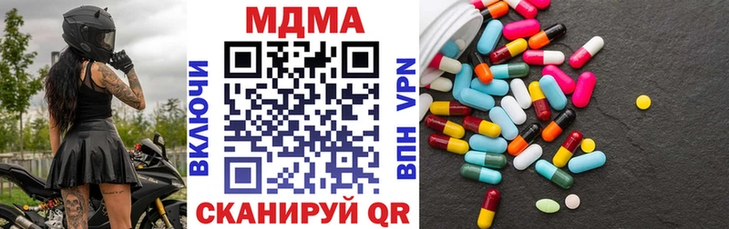 МДМА молли  MEGA ТОР  Урень 