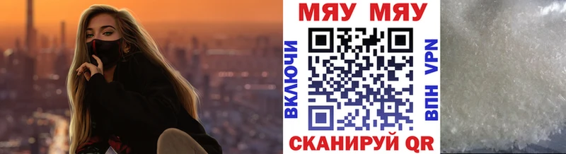 Меф кристаллы Урень