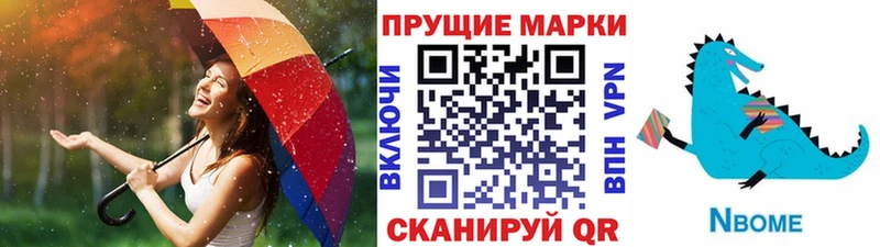 Марки N-bome 1,8мг  гидра как зайти  Урень 